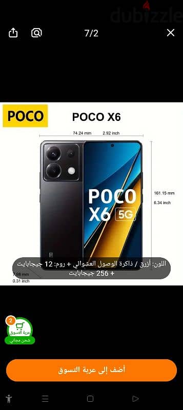 موبيل بوكو x6 0