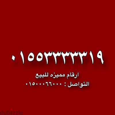 وي كارت شحن ارخص رقم خماسي للبيع ب اقل سعر في السوق