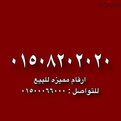 وي كارت شحن ٢٠٢٠٢٠ لرجال الاعمال واصحاب المناصب العليا