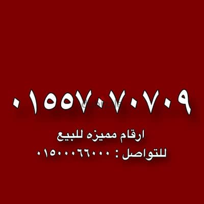 وي كارت شحن ٧٠٧٠٧٠ المميز بأقل سعر في السوق