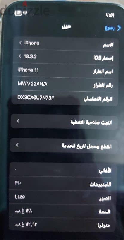 ايفون 11 1