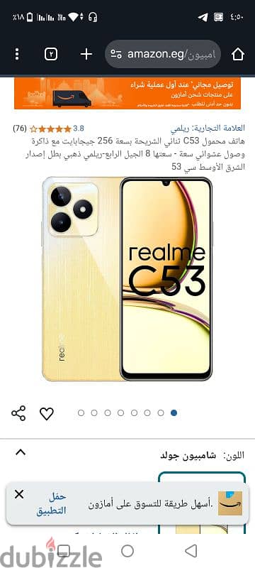 هاتف ريلمي c53 1