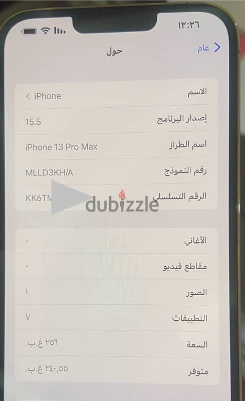 ايفون ١٣ برو ماكس 2