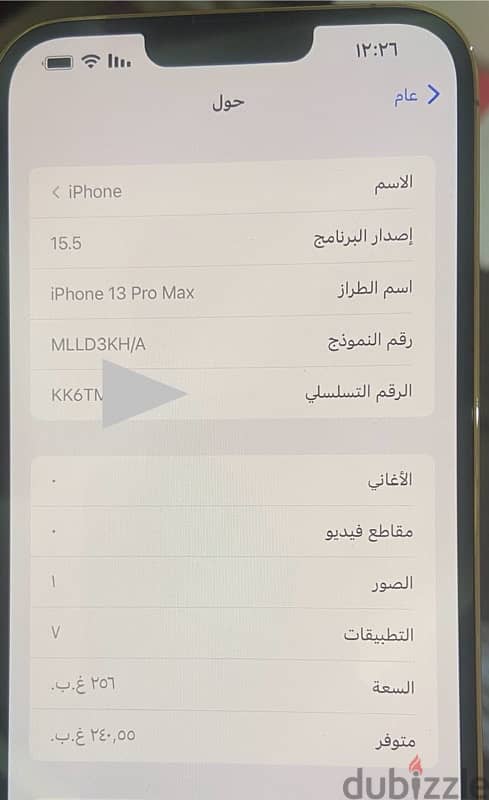 ايفون ١٣ برو ماكس 8