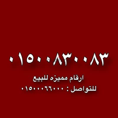 وي كارت شحن مرايا يتشاف من اليمين زي الشمال للبيع بأقل سعر في السوق