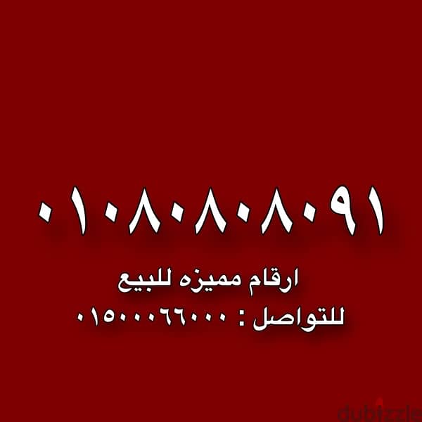 فودافون كارت شحن ونهايه الرقم مواليد ٩١ 0