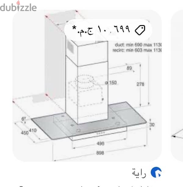 شفاط بوتجاز زجاجي روعه الماني 1