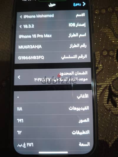 ايفون 15 برو ماكس