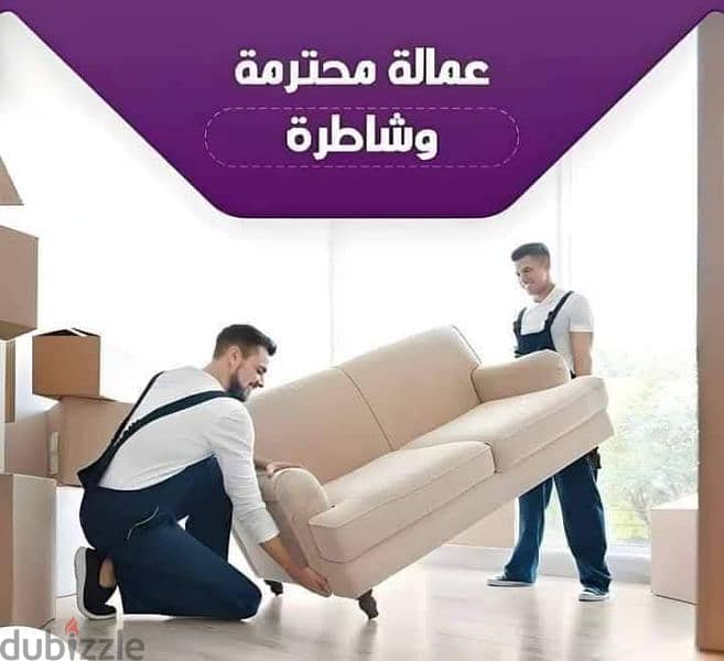 رنين لنقل العفش جميع محافظات مصر 2