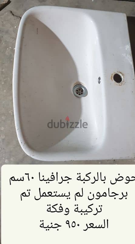 حوض مطبخ وحوض حمام 0