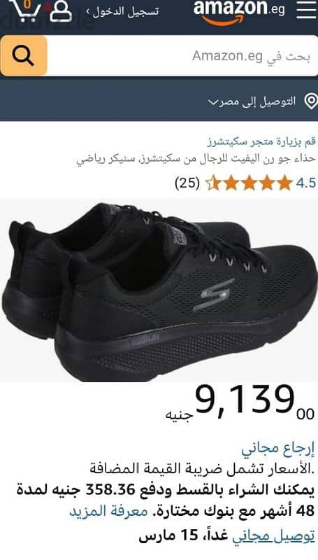 SKECHERS ORGINAL Siz. . 45 7