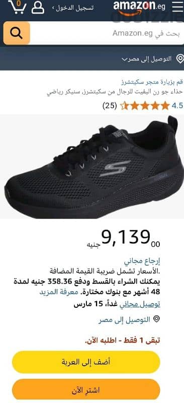 SKECHERS ORGINAL Siz. . 45 8