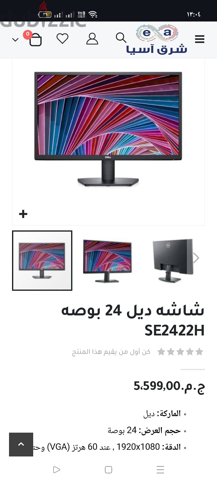 شاشة Dell LED 3