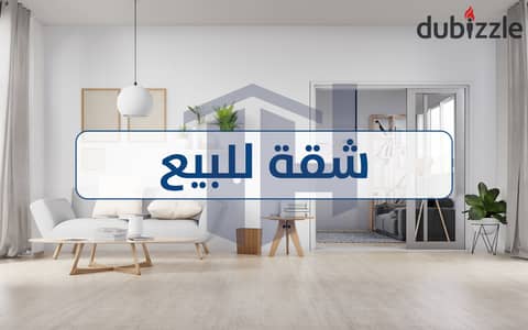 Duplex Apartment for Sale 160m Smouha (Qudah Division)