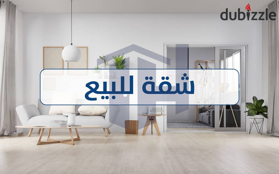 Duplex Apartment for Sale 160m Smouha (Qudah Division) 0