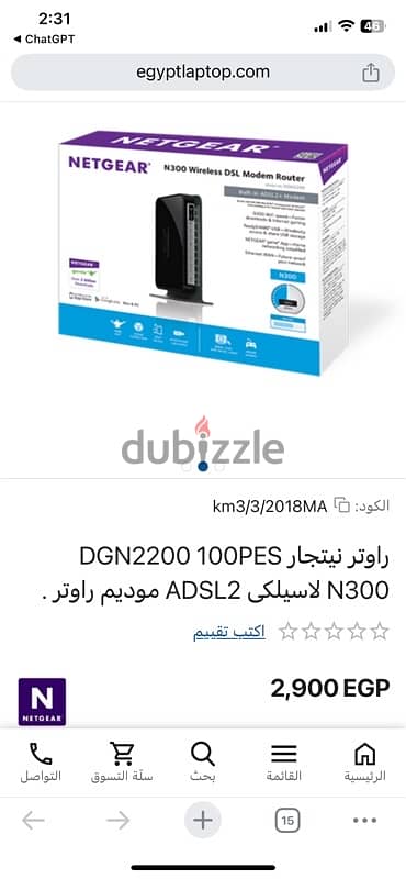 راوتر NETGEAR اقل من سعر الجديد ٢٠٠٠ج كالجديد تماما