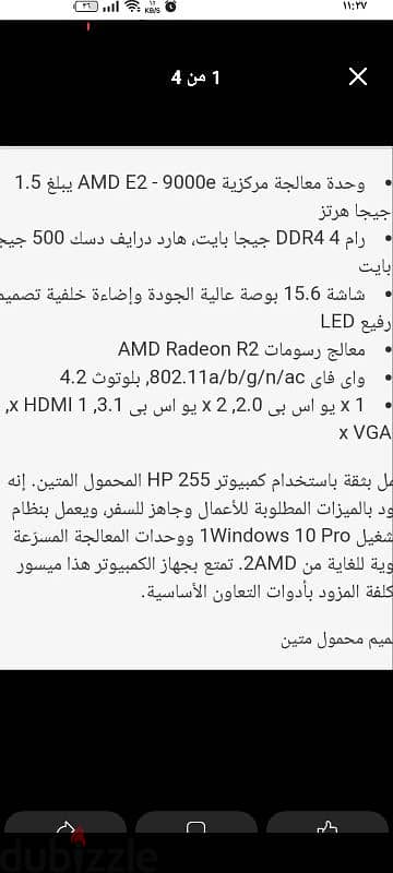 لاب hp 255 g6