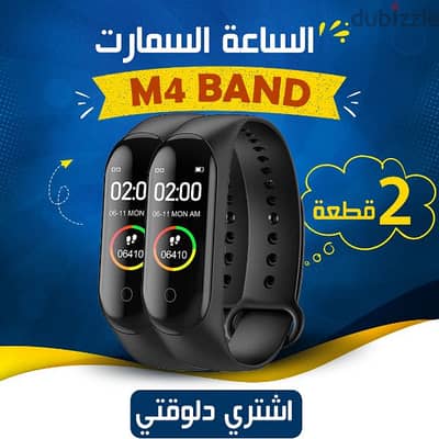 ساعة smart m4 وعليها ساعه هديه