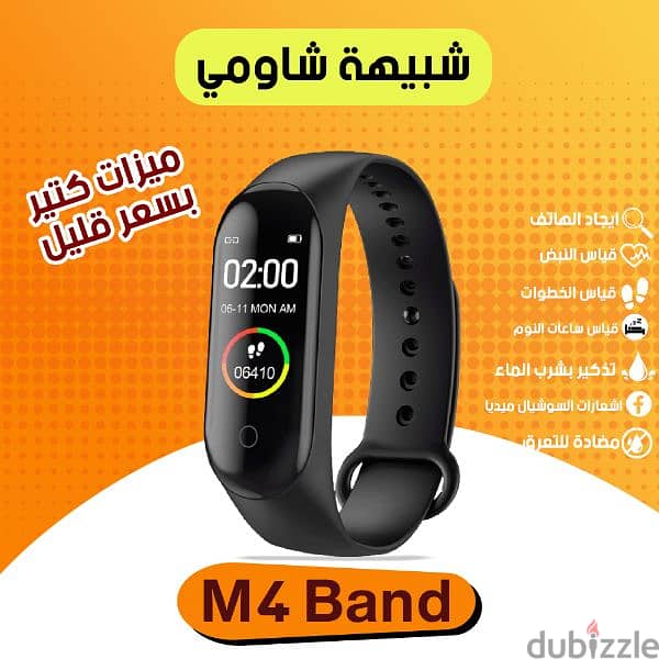 ساعة smart m4 وعليها ساعه هديه 1