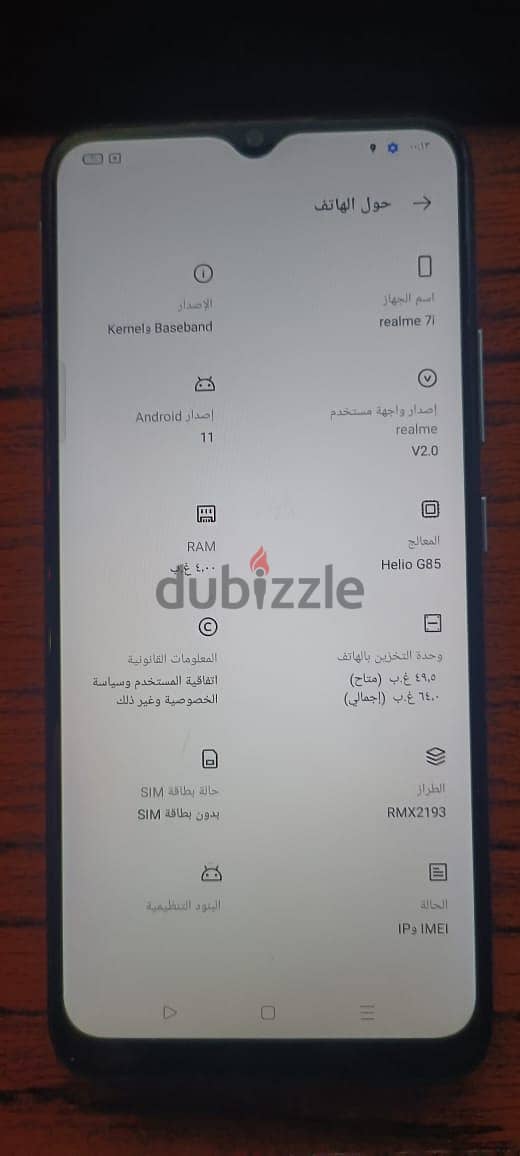 realme 7i - CPU : Helio G85- Ram : 4 - Storge: 64 للبيع داخل مدينة الس 3