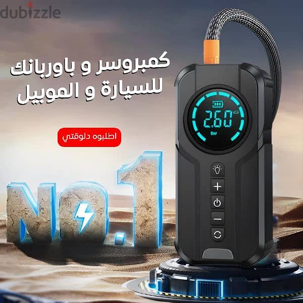 كمبروسر  هواء سيارات وشاحن موبايل 2