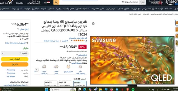 شاشة سامسونج سمارت 65 بوصة, 4K - QA65Q60DAUXEG [2024 Model]