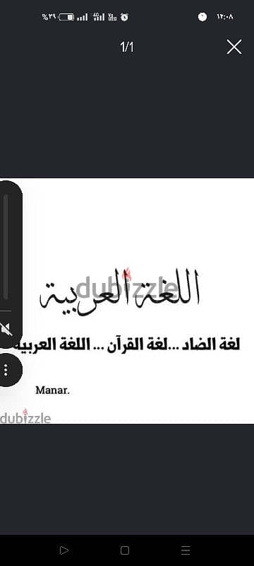 معلمة لغه عربيه وقران كريم لمرحلتى ابتدائي واعدادى عام وازهر