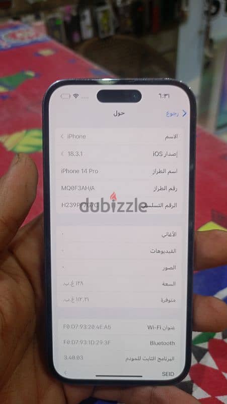 ايفون 14برو متفتحش مساحه 128 4