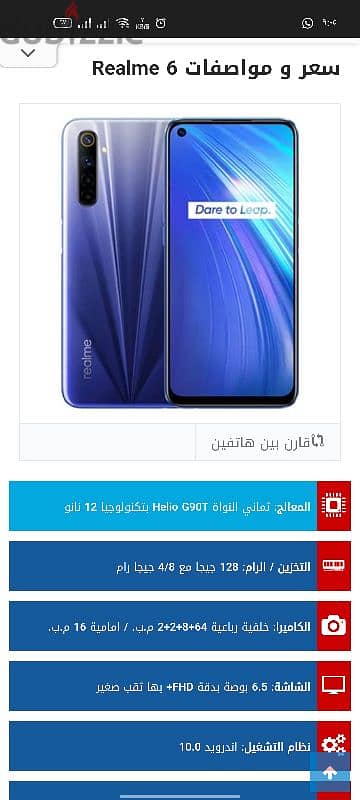 ريلمي 6 / realme 6 5