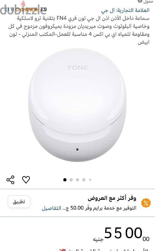 سماعات LG بلوتوث 3