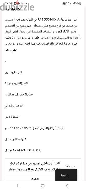 فرن اريستون كهرباء بيلت ان  مستورد بولندي جديد لم يستخدم 5