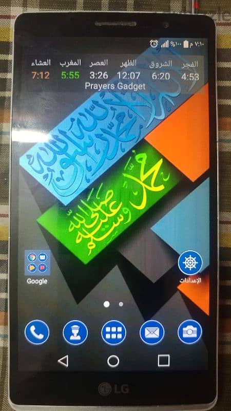 خطين lg stulys 4 0