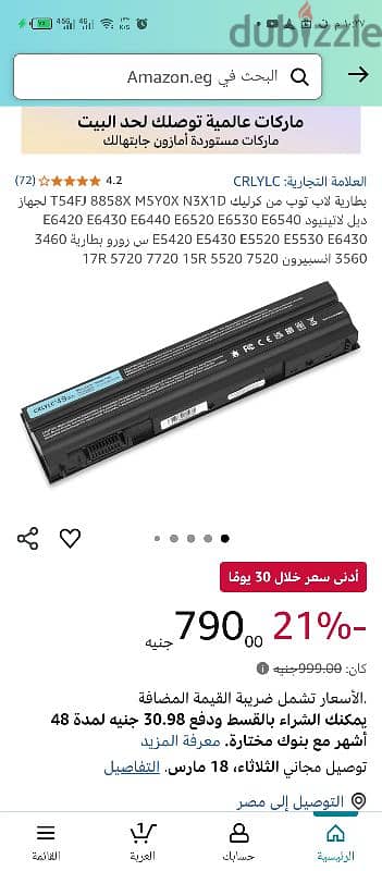 dell latitude e6540 /i7/و كارتين شاشه 12