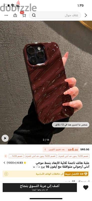 جرابات ايفون ١٢ برو ماكس