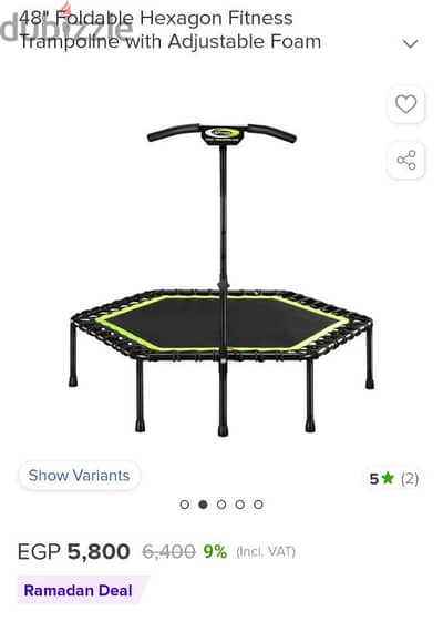 trampoline ترامبولين نطاطه