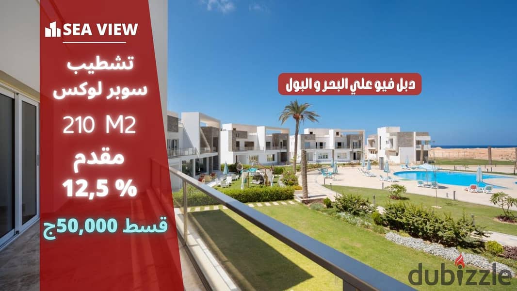 Fully finished double view in Ras El Hekma Sea View Resort. . . | North Coast - Amwaj - Hacienda Bay - Salt - Chalet for sale - Porto Golf Marina - Mara 0