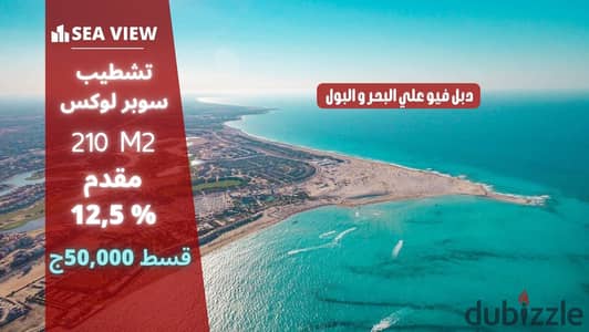 50% discount, fully finished duplex in the heart of Ras El Hekma, Sea View Resort. . . | North Coast - Amwaj - Hacienda Bay - Salt - Chalet for sale