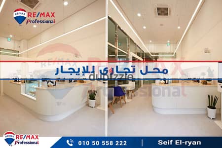 Shop for rent 100 m Gleem (Abu Qir main street)