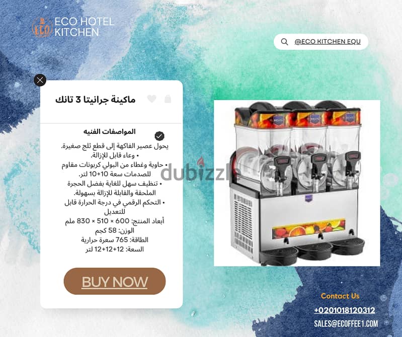 شركة توريد معدات فنادق ومطاعم 17