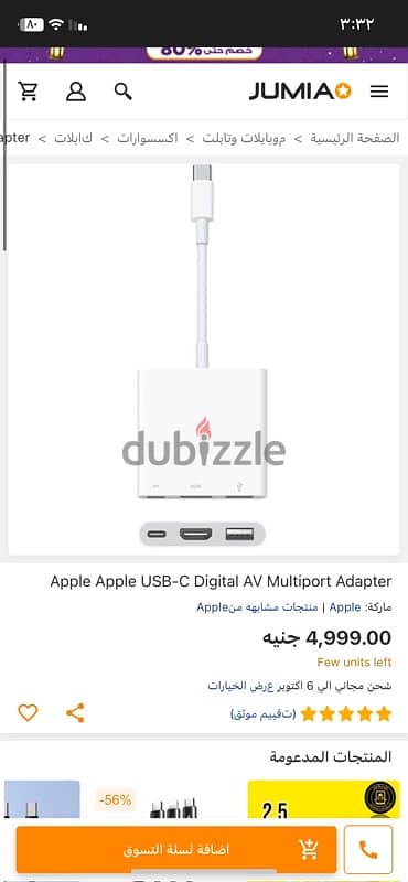 ادبتر فرصه Adapter 2