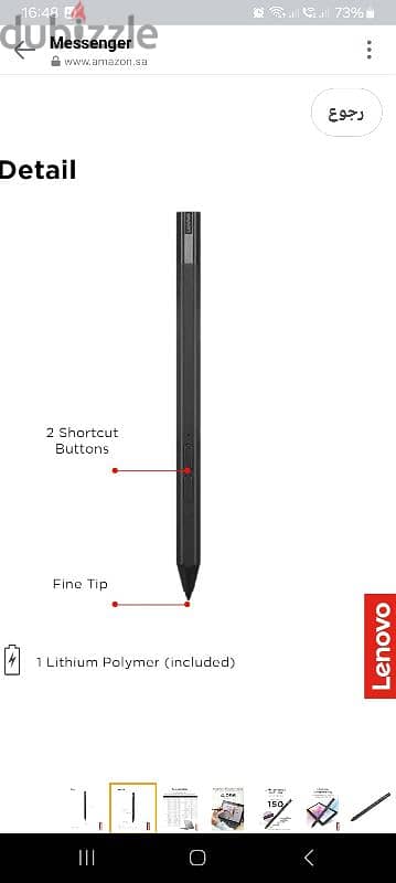 قلم لينوفو قابل للشحن جديد lenovo precision 2 pen 1