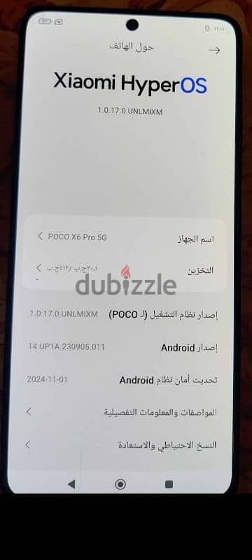 Poco X6 pro ( فاضي بدون مشتملات ) 3