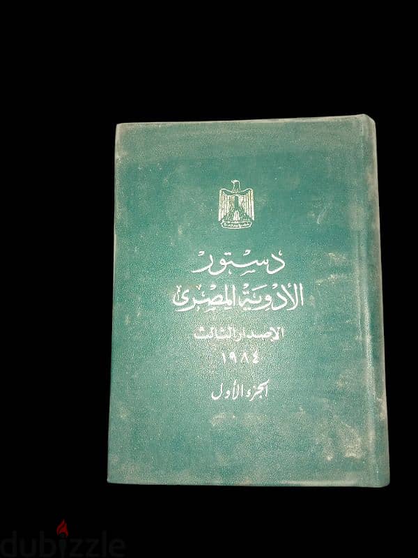 كتب نادرة للأطباء والصيادلة 0