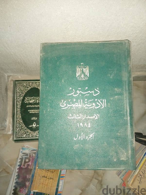 كتب نادرة للأطباء والصيادلة 2