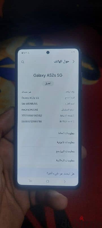 سامسونج a52s 3