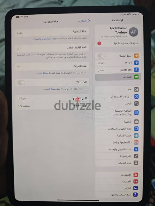 ايباد برو ٢٠٢٤ ٢٥٦ ١١بوصة ipad pro2024 m4 2