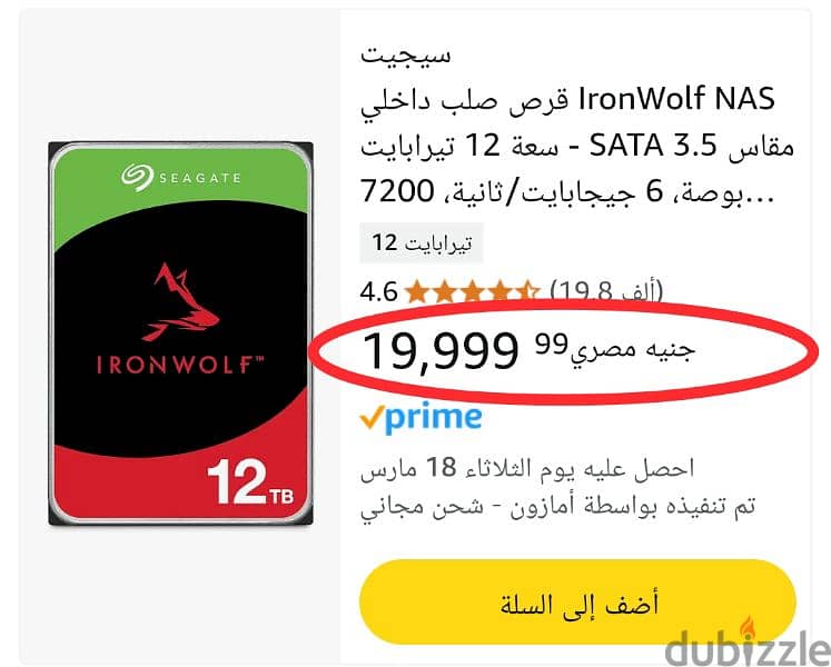 14TB Seagate Iron Wolf HDD 2