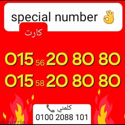 رقم وي مميز جدا بأقل سعر للشراء كلمني01002088101