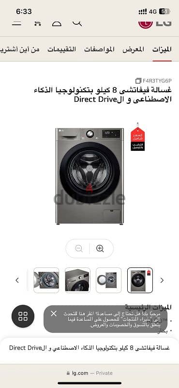 LG washing machine 8kg