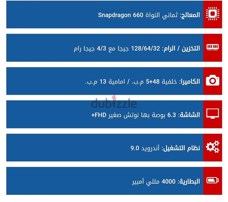 موبيل ريدمي نوت ٧ 1